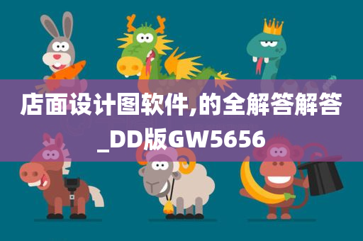 DD版GW5656 第2页